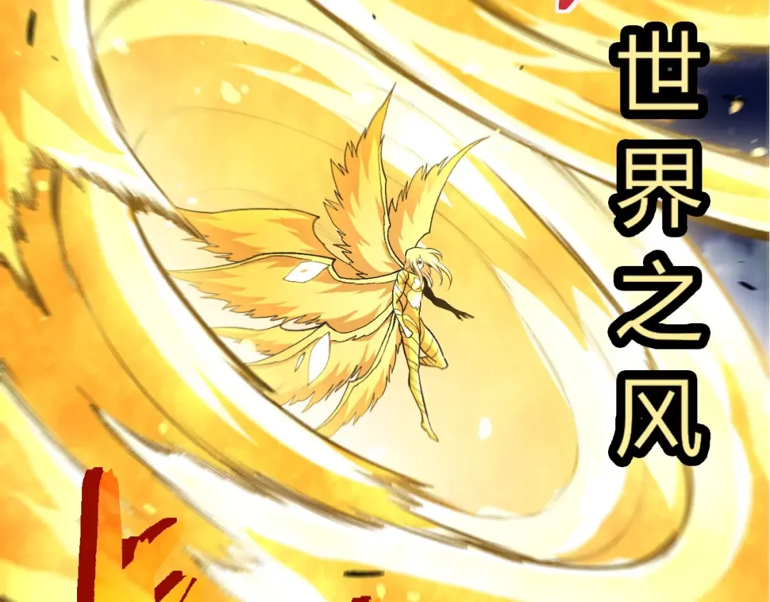 第455话 决胜虚空 第39页