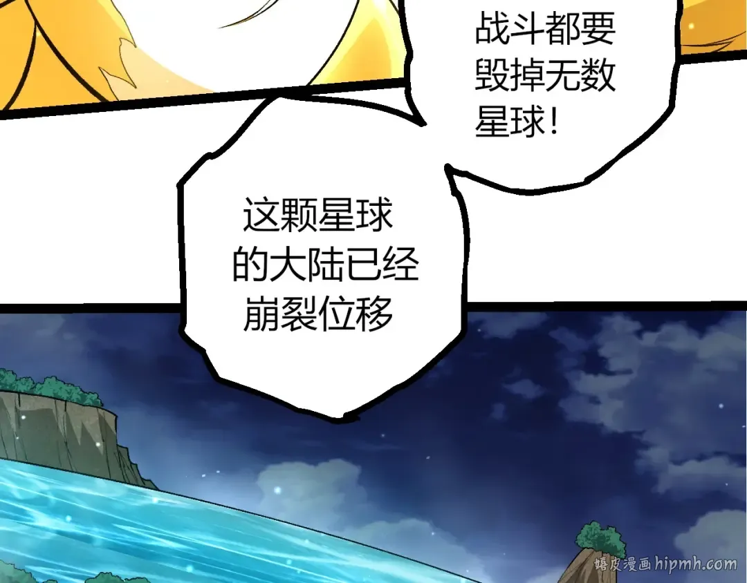 第455话 决胜虚空 第48页