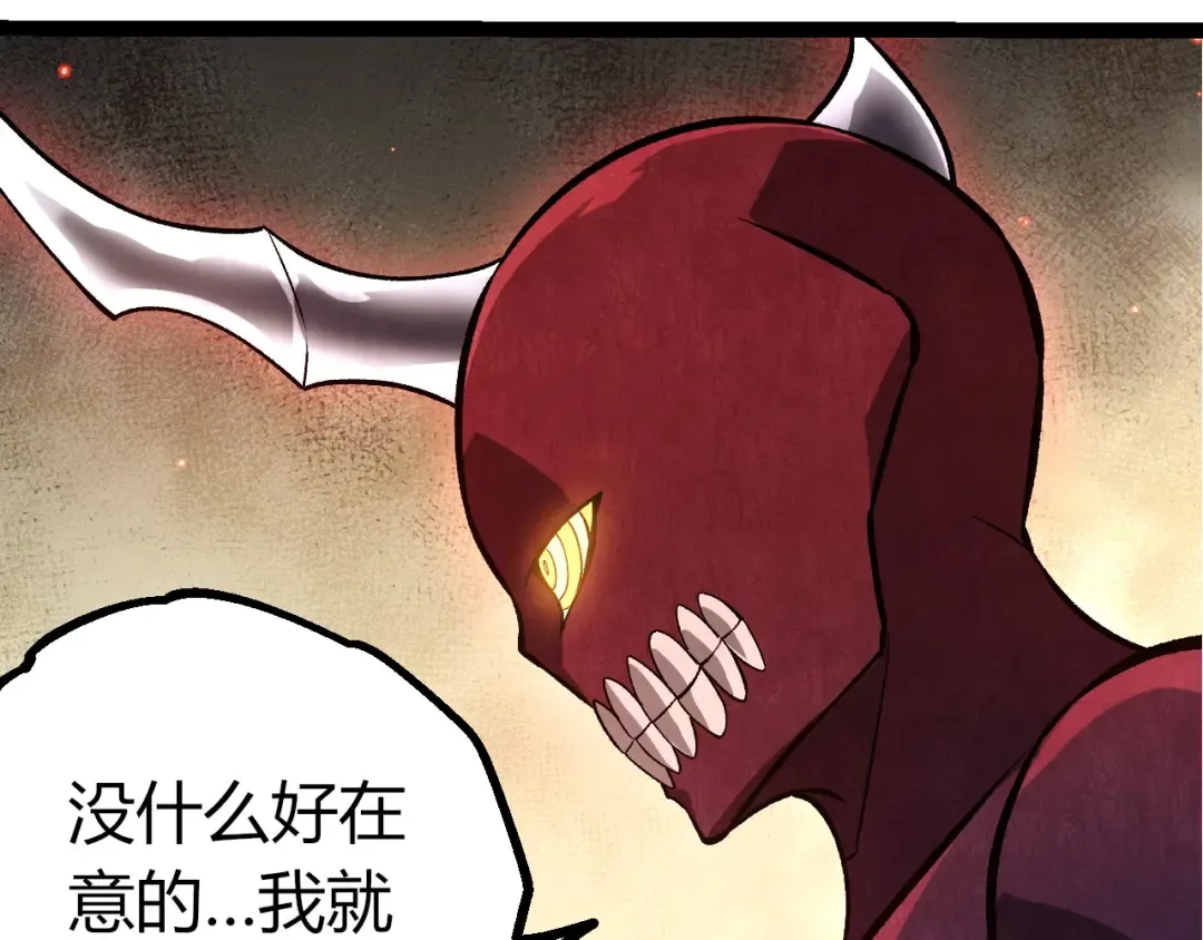 第455话 决胜虚空 第50页