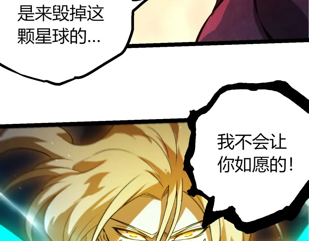 第455话 决胜虚空 第51页