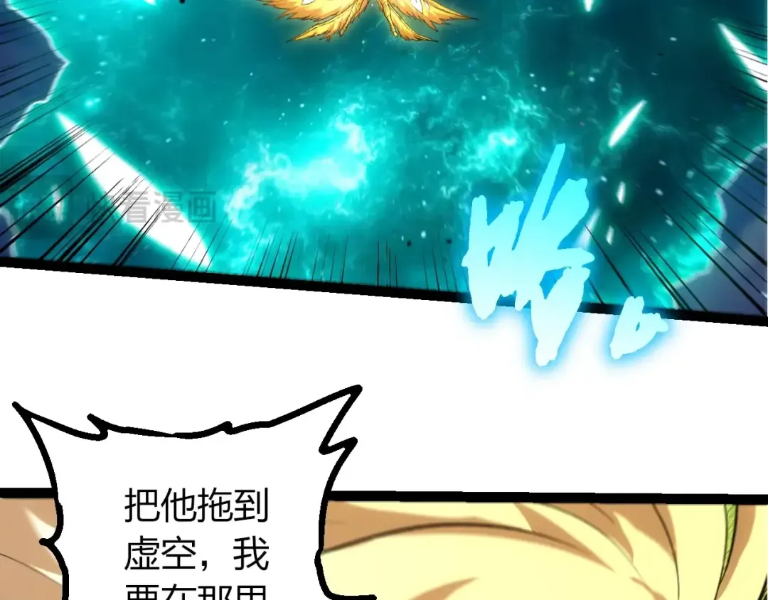 第455话 决胜虚空 第76页