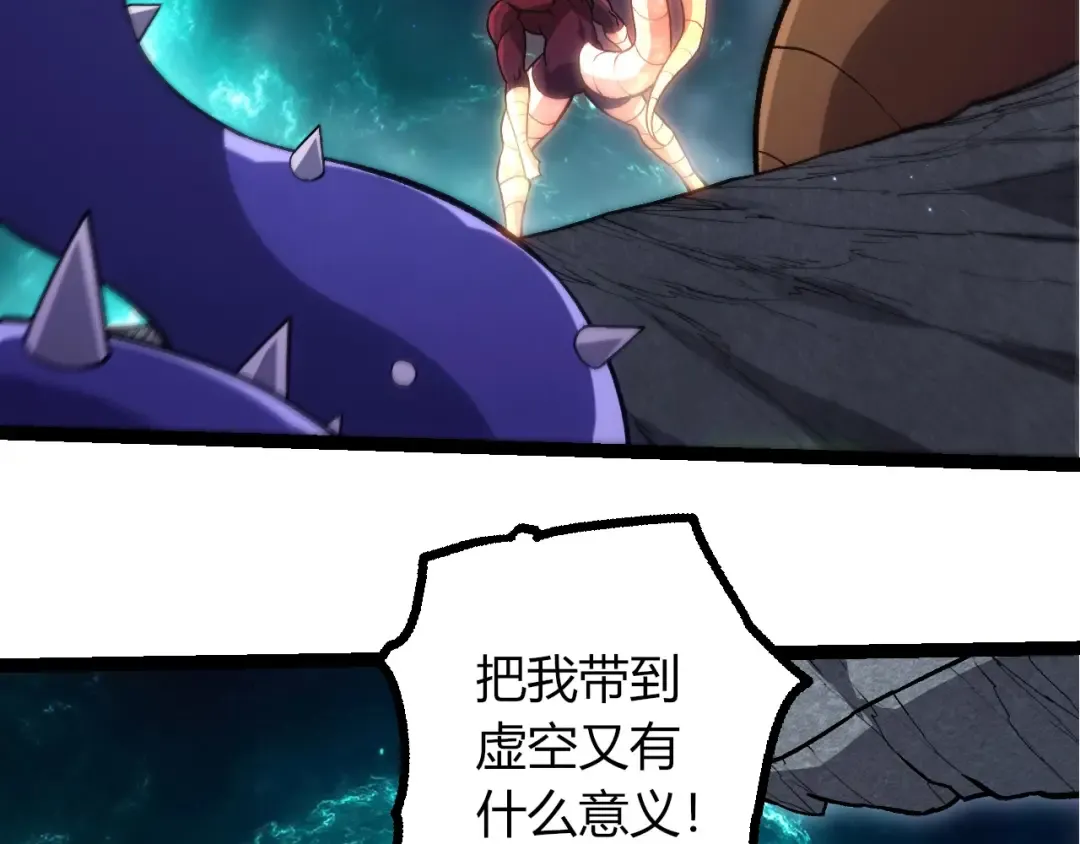 第455话 决胜虚空 第89页