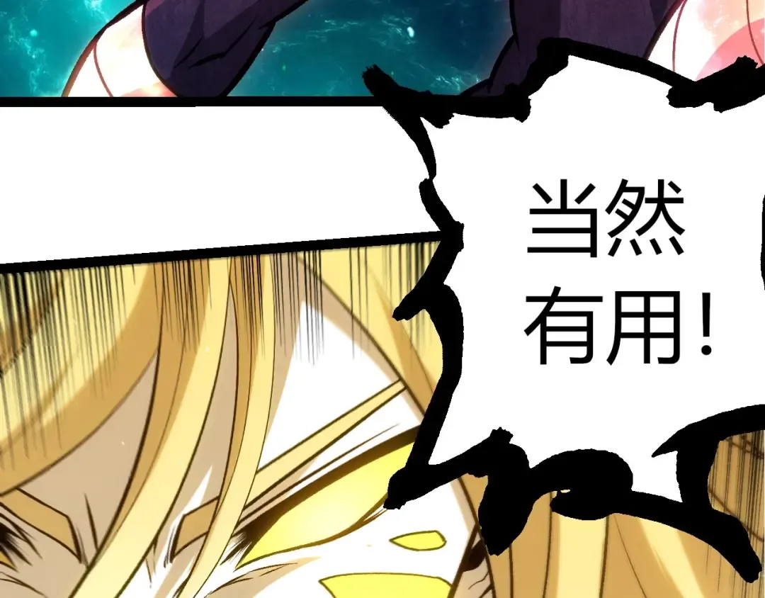 第455话 决胜虚空 第91页
