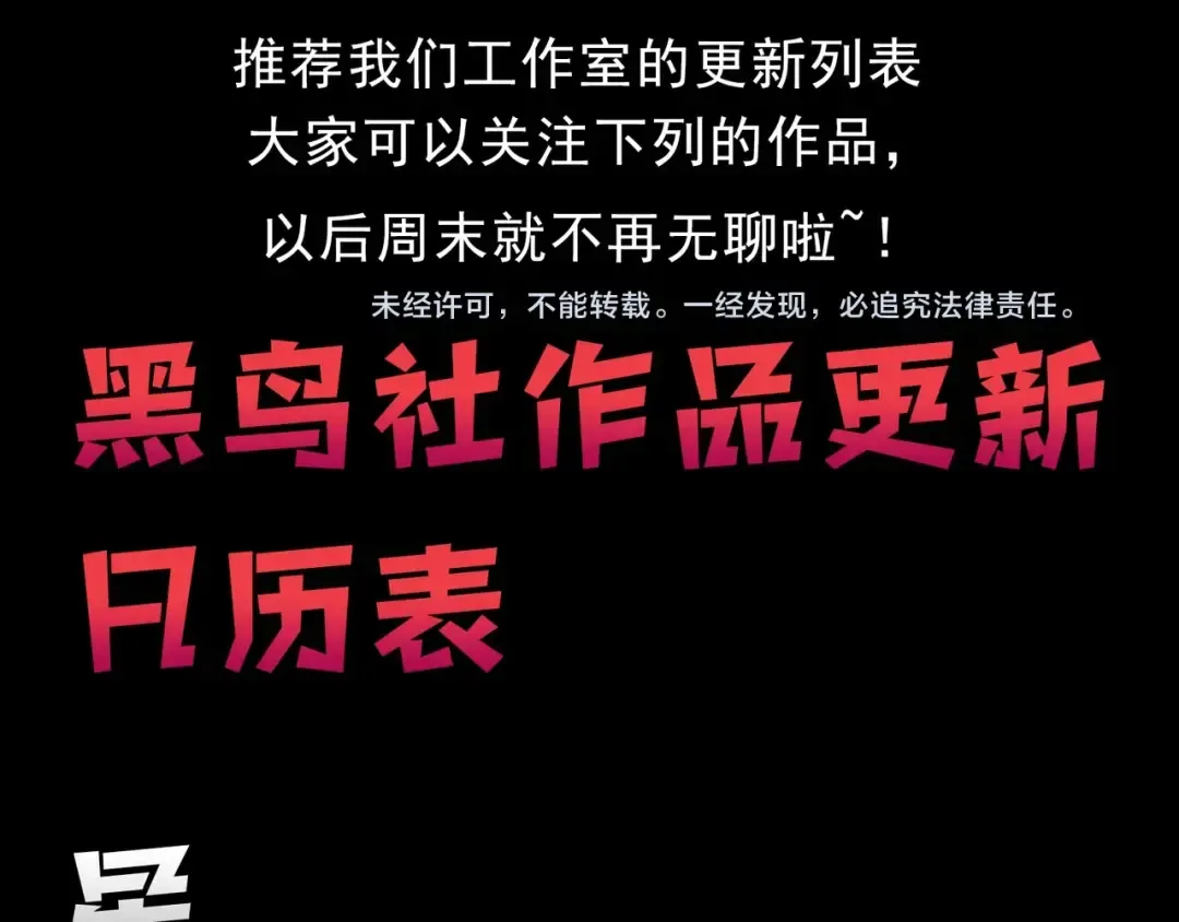 第456话 到此为止 第105页