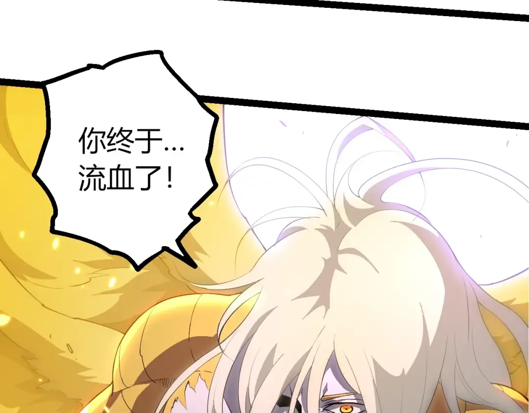 第456话 到此为止 第28页