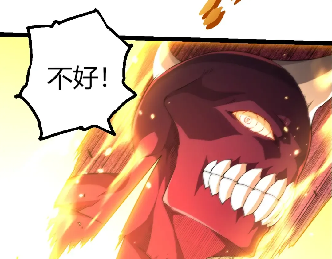 第456话 到此为止 第20页