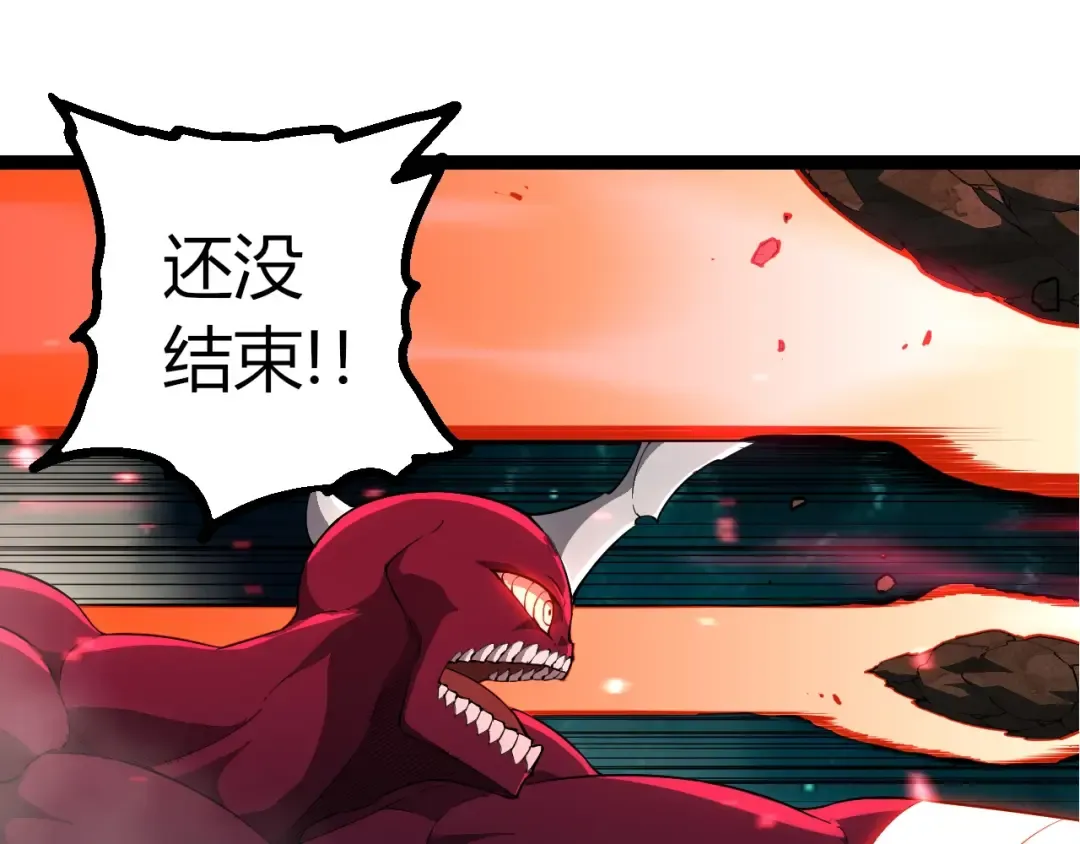 第456话 到此为止 第35页
