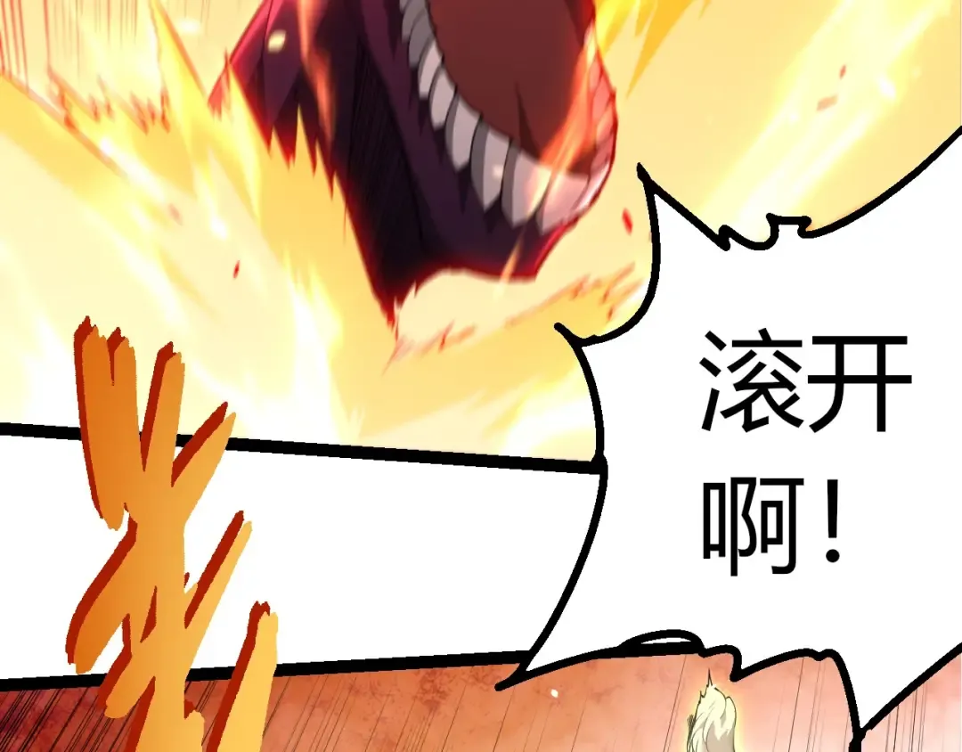 第456话 到此为止 第41页
