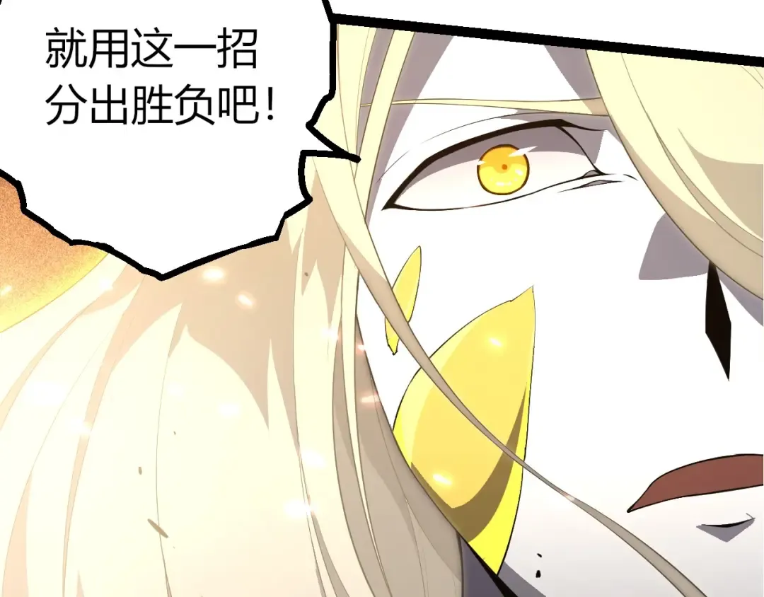 第456话 到此为止 第57页