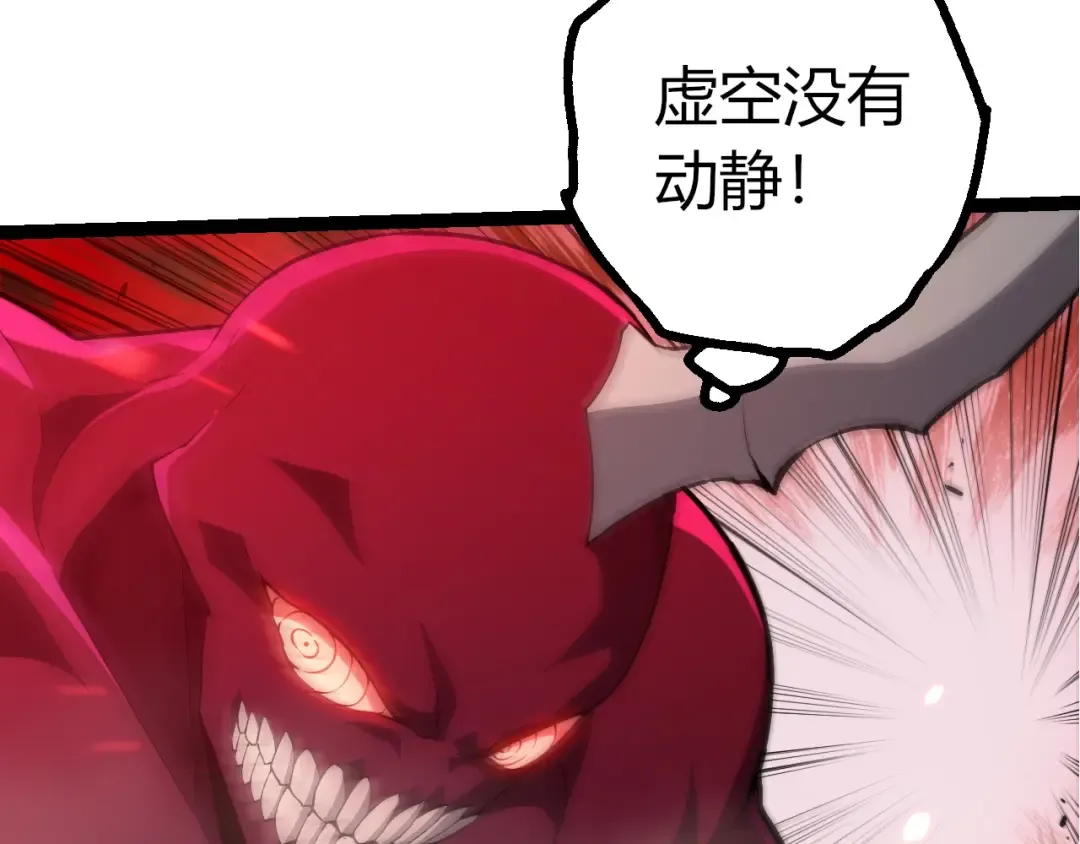 第456话 到此为止 第50页
