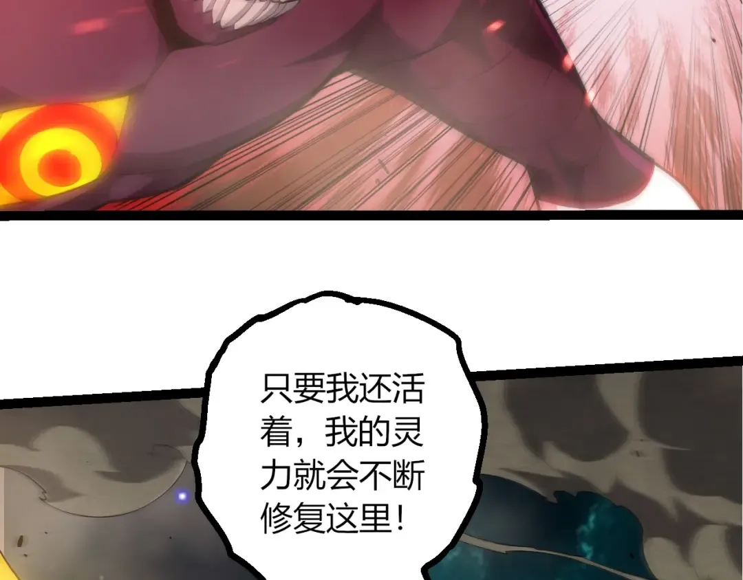 第456话 到此为止 第51页