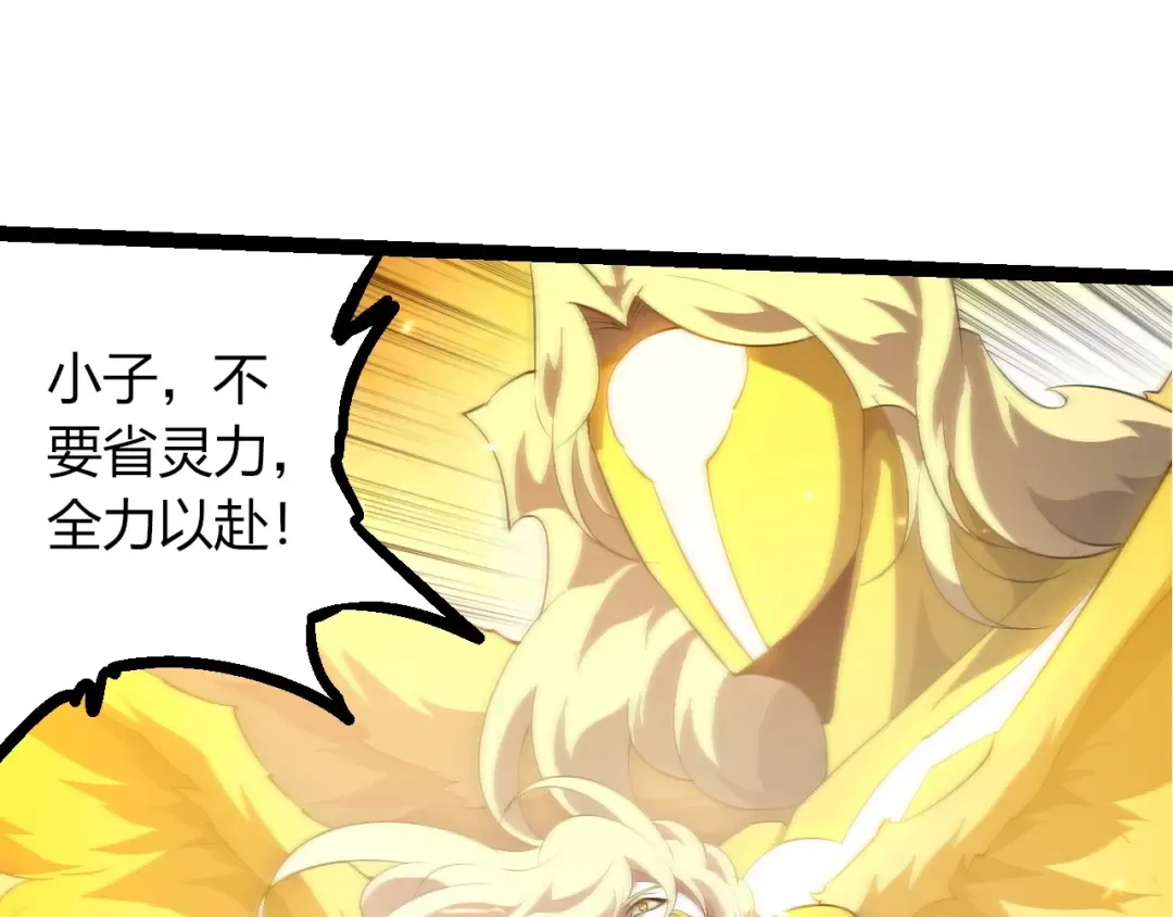 第456话 到此为止 第65页