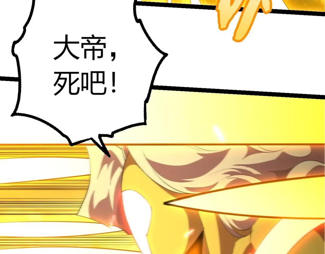 第456话 到此为止 第60页