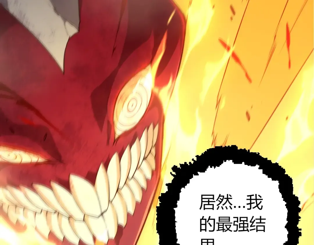 第456话 到此为止 第77页