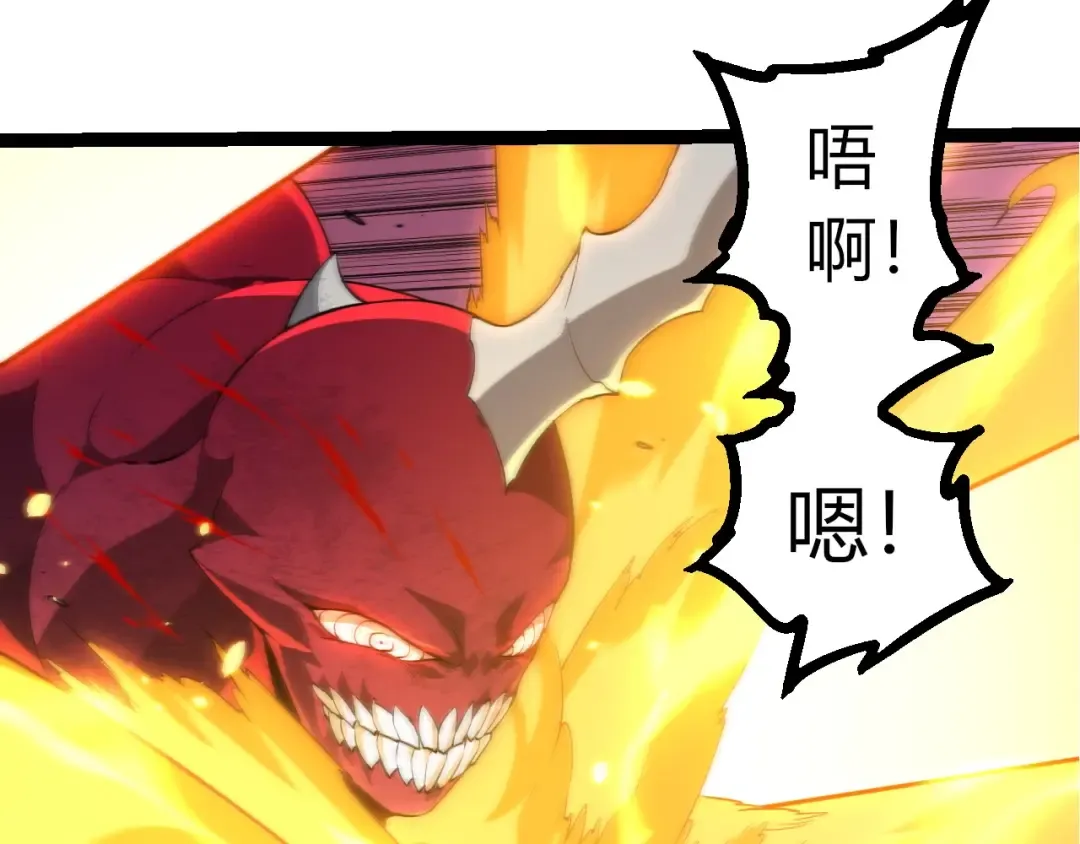 第456话 到此为止 第70页