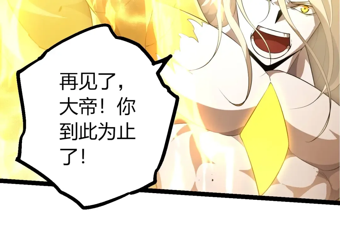 第456话 到此为止 第84页