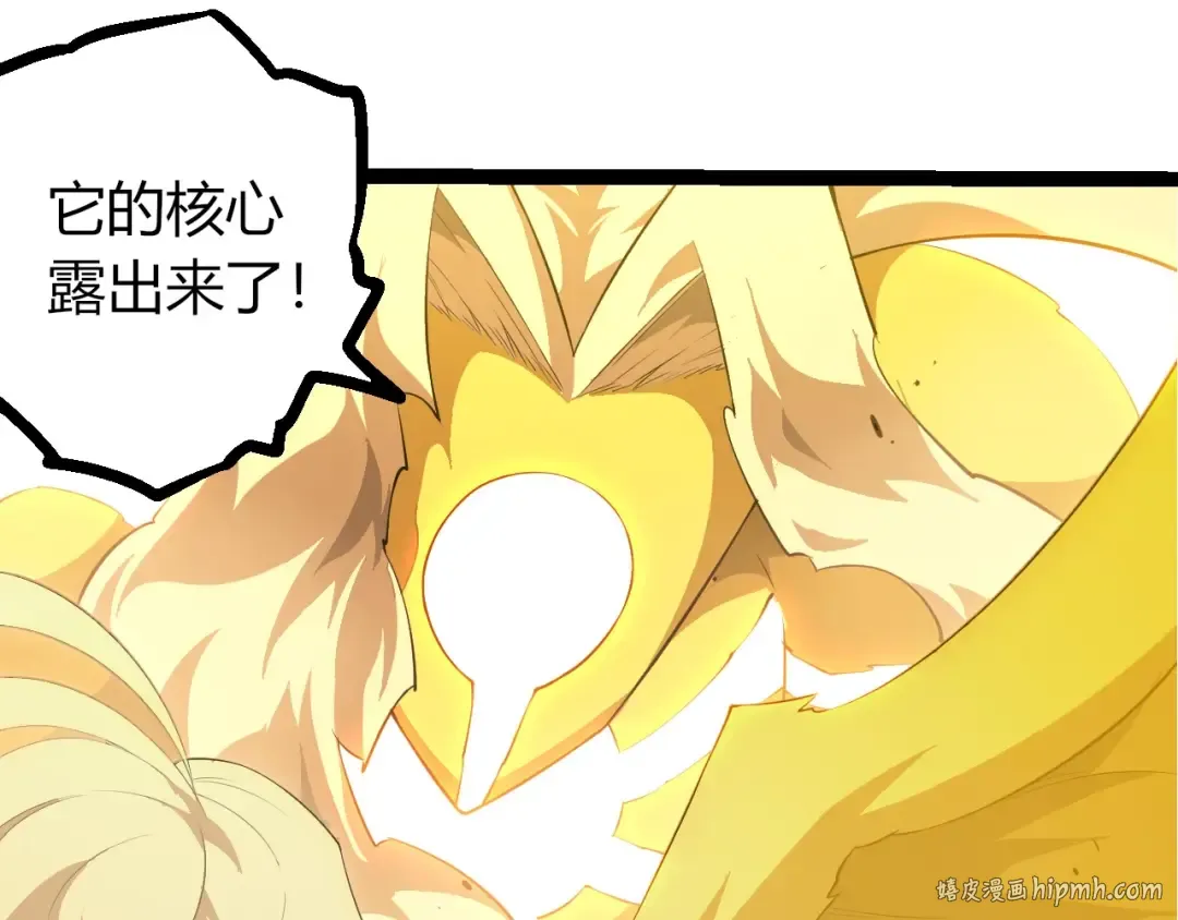 第456话 到此为止 第80页