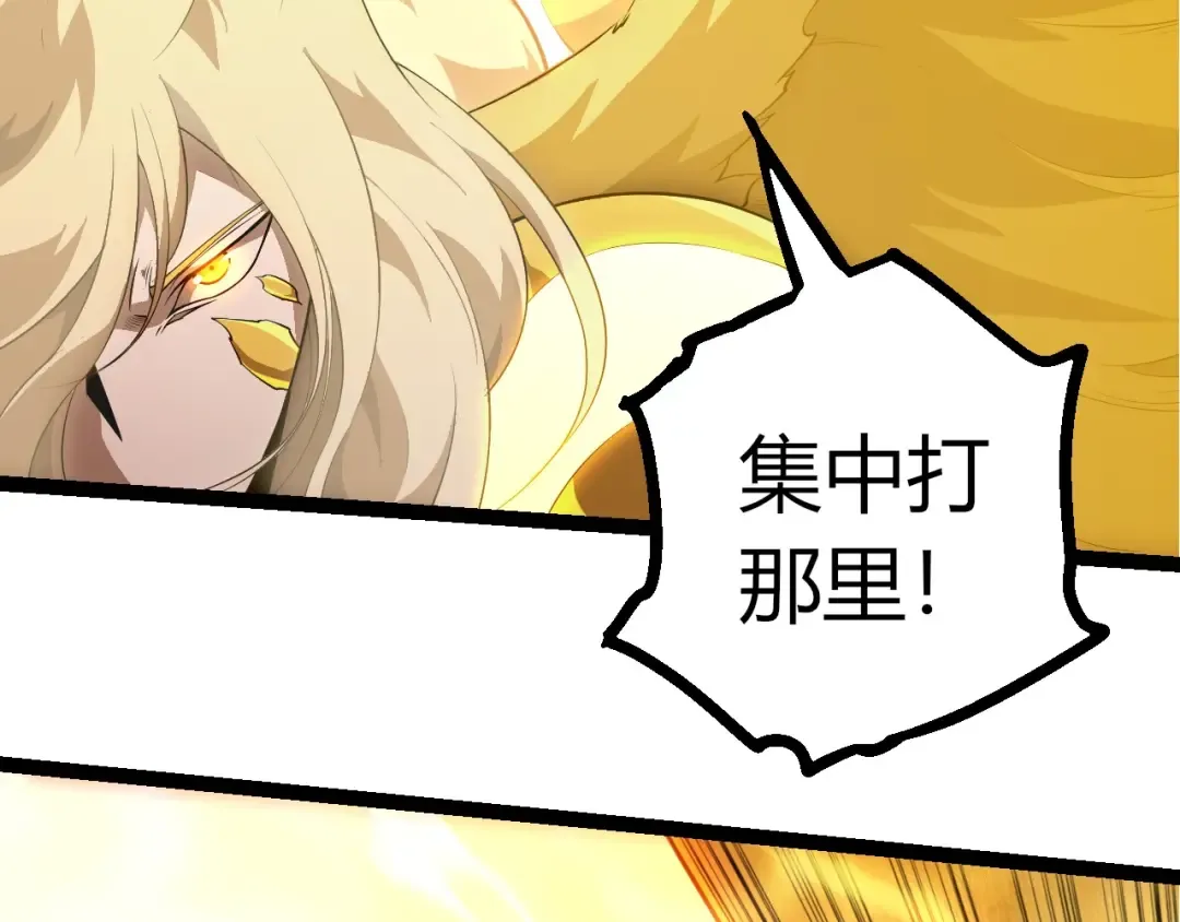 第456话 到此为止 第81页