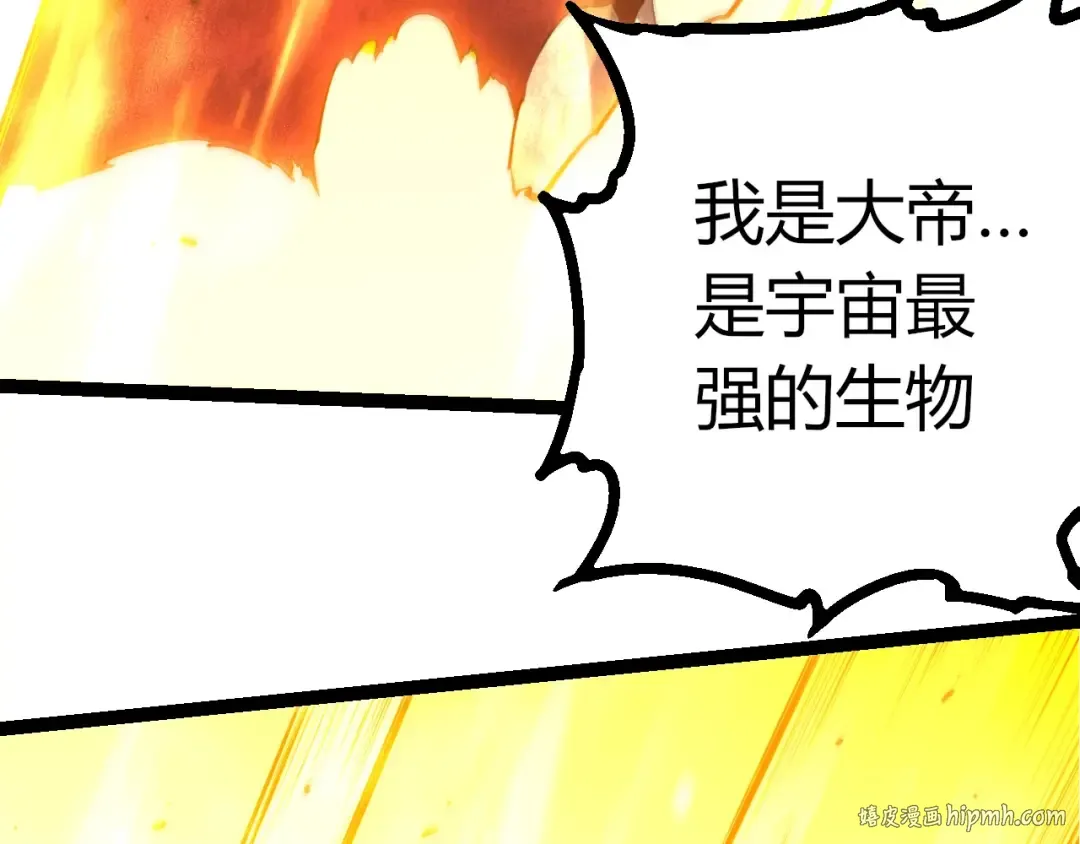 第456话 到此为止 第96页
