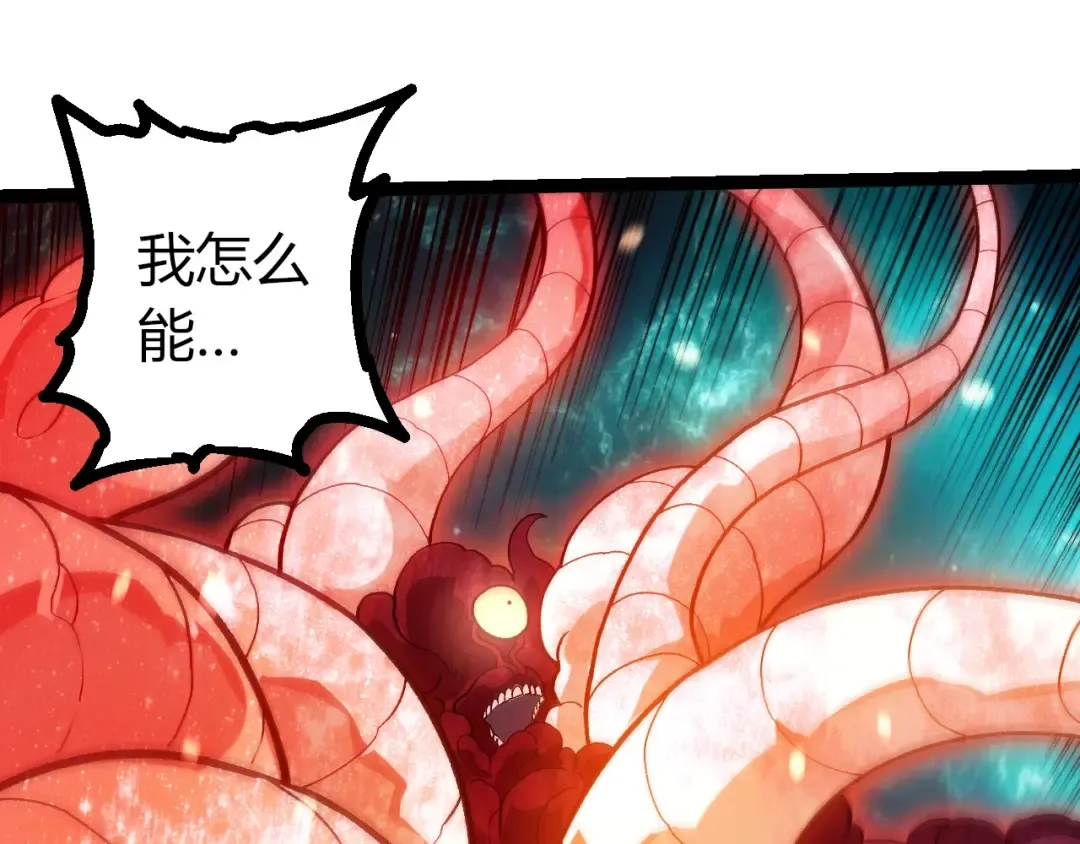 第457话 融合星球 第15页