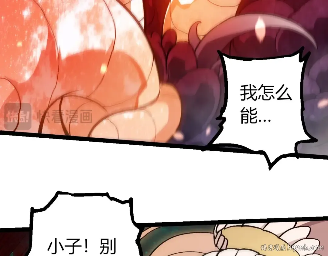 第457话 融合星球 第16页