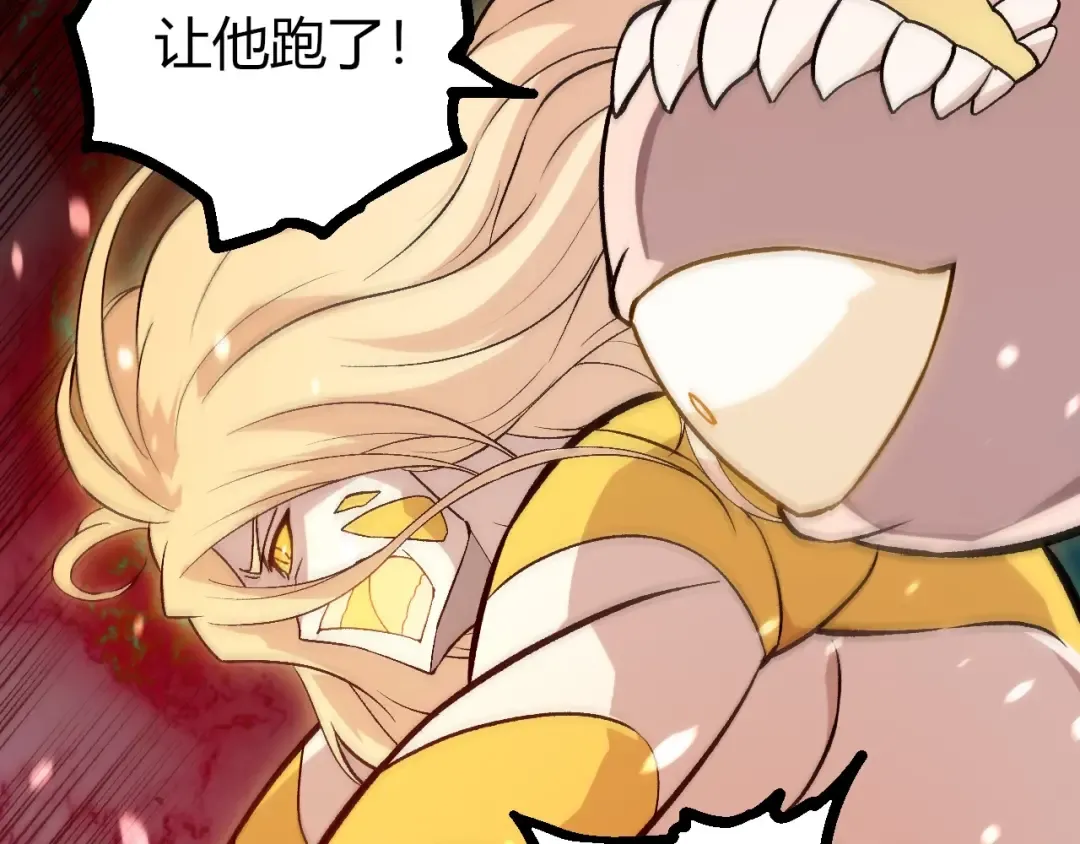 第457话 融合星球 第17页