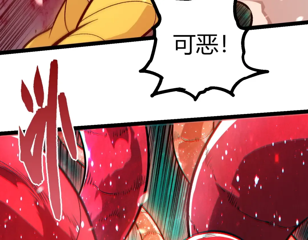 第457话 融合星球 第18页