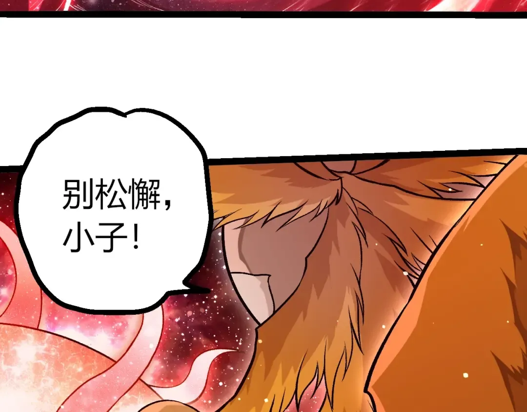 第457话 融合星球 第100页