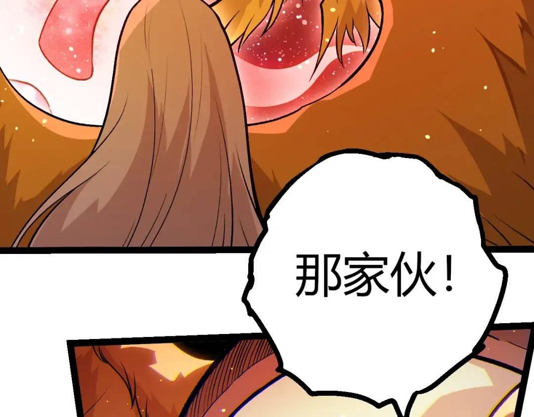 第457话 融合星球 第101页