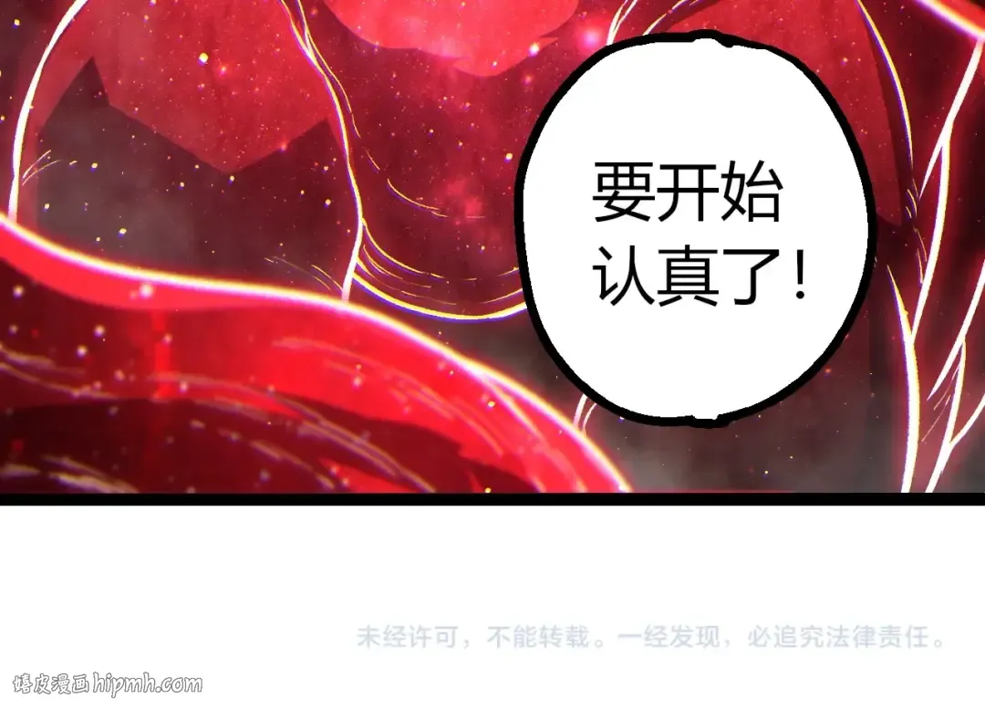 第457话 融合星球 第104页