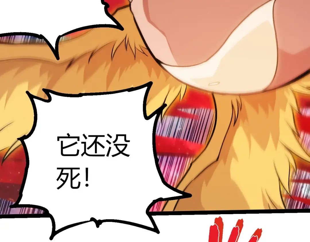 第457话 融合星球 第12页