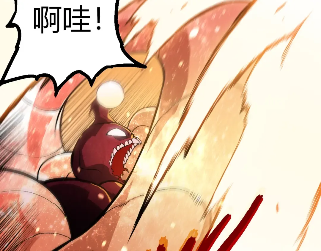 第457话 融合星球 第27页