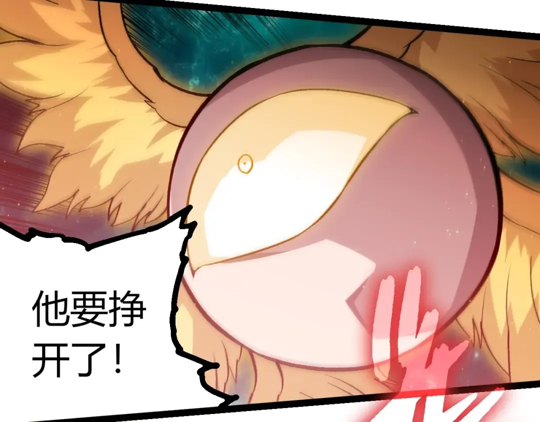 第457话 融合星球 第22页