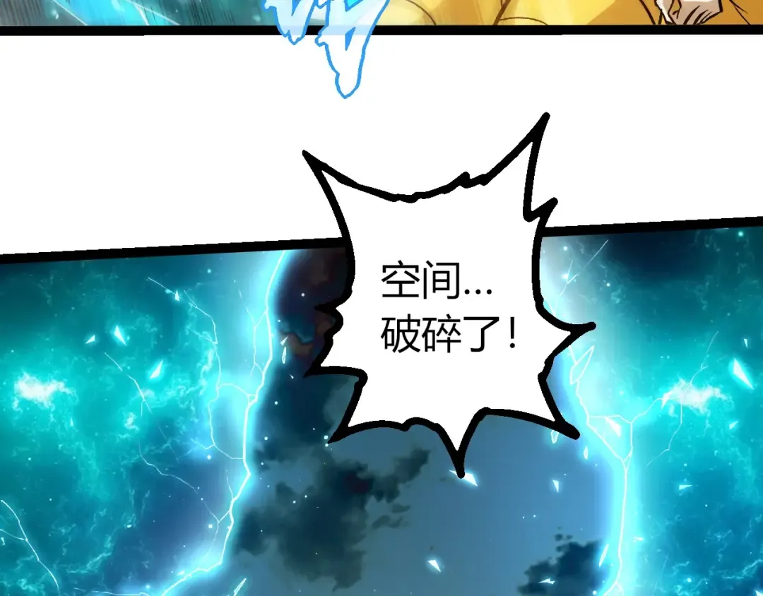 第457话 融合星球 第38页