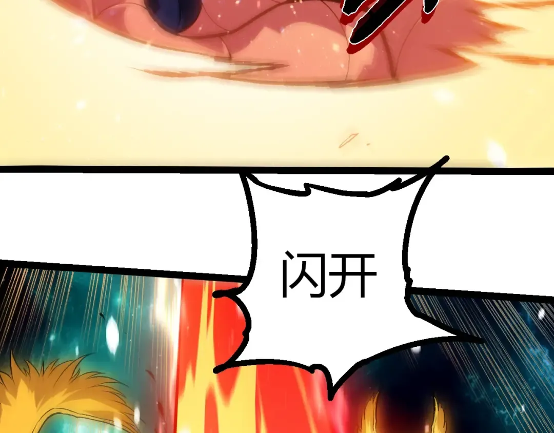 第457话 融合星球 第31页