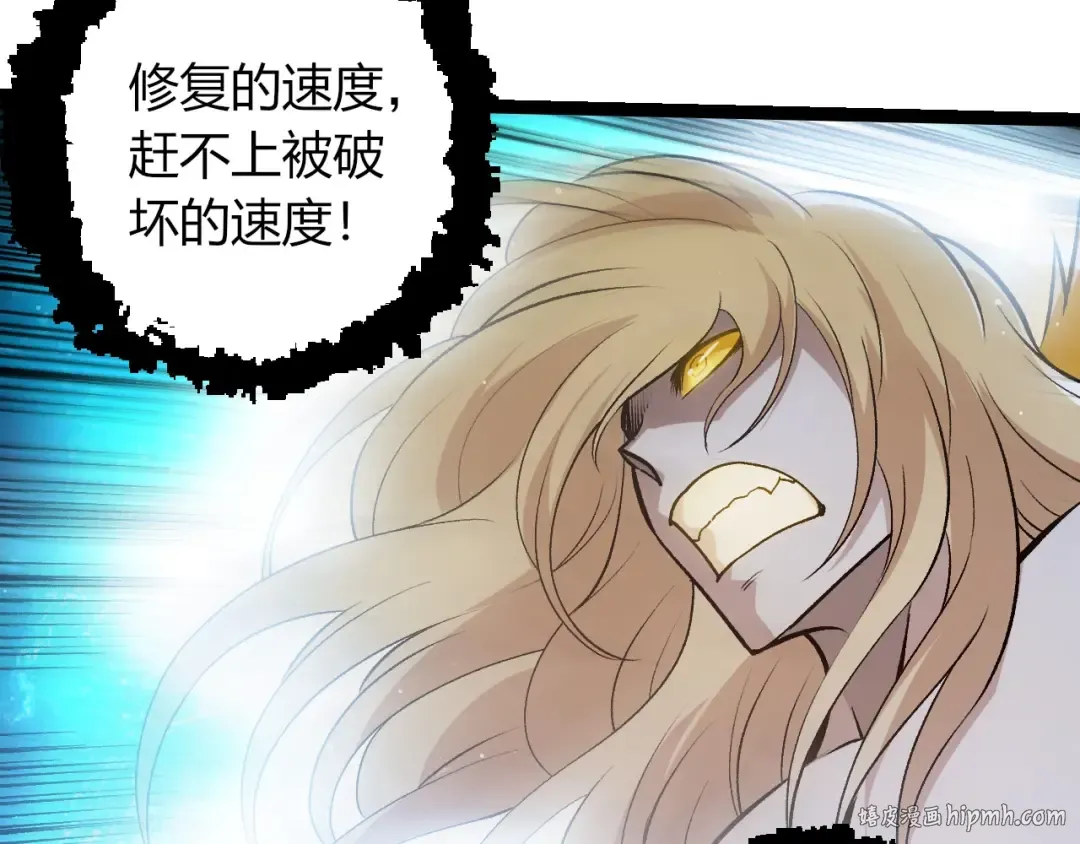 第457话 融合星球 第40页