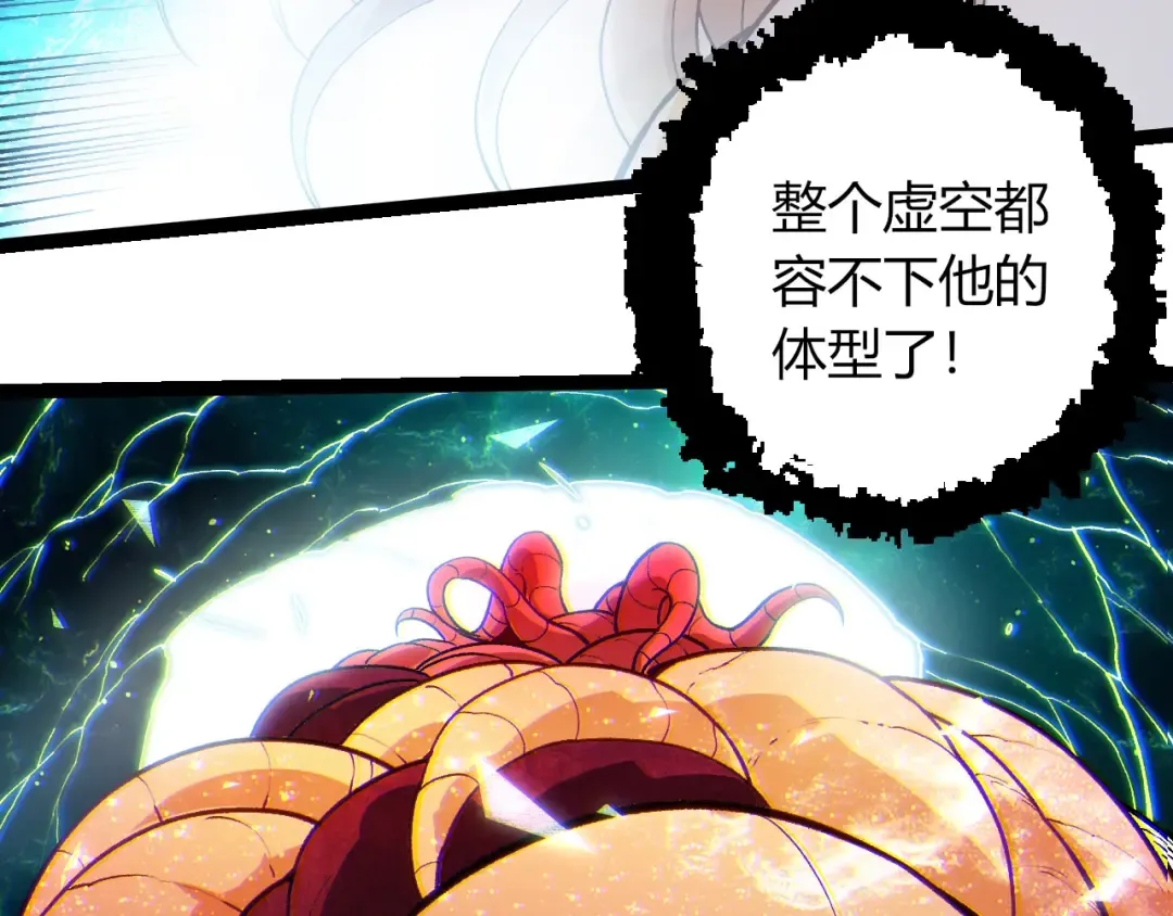 第457话 融合星球 第41页