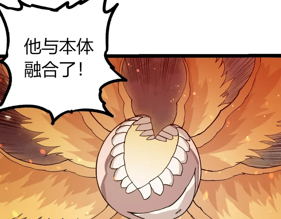 第457话 融合星球 第69页
