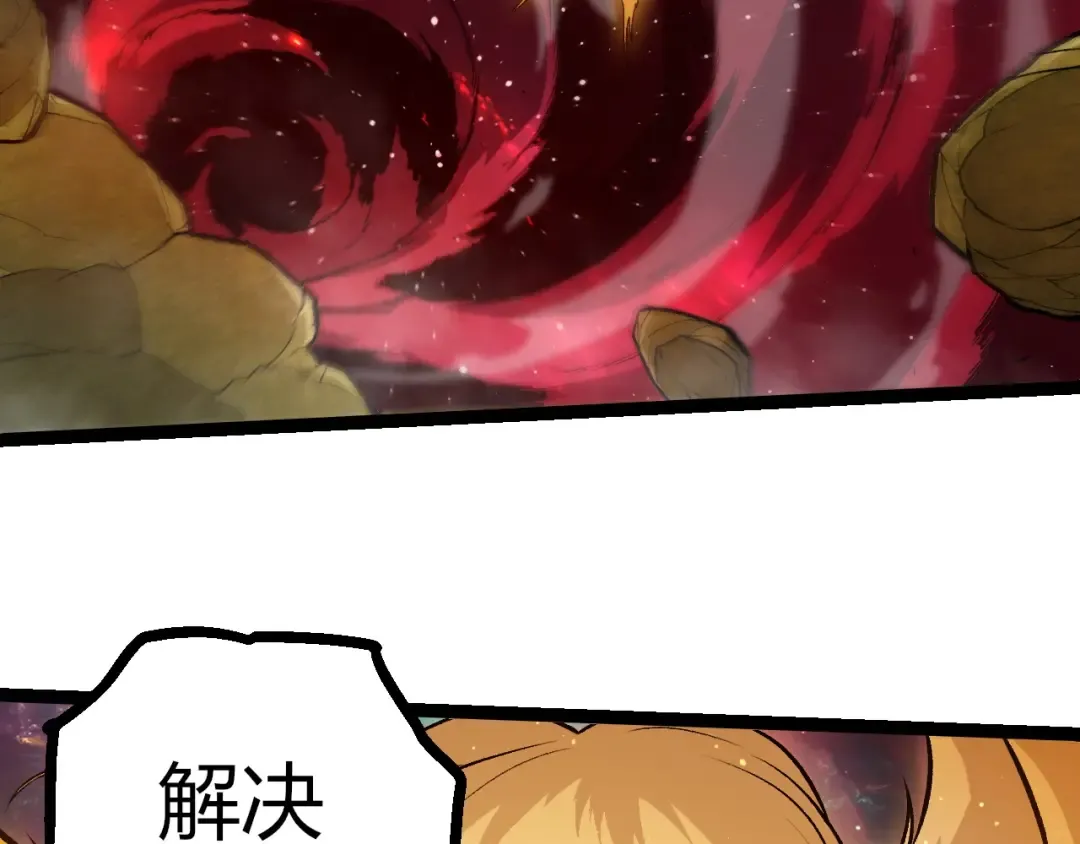第457话 融合星球 第6页