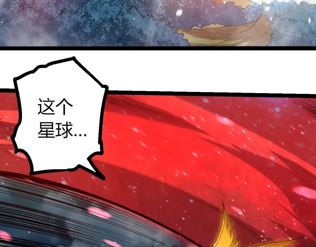 第457话 融合星球 第63页