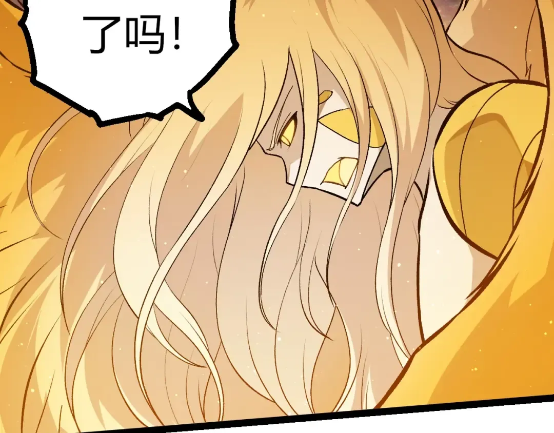 第457话 融合星球 第7页
