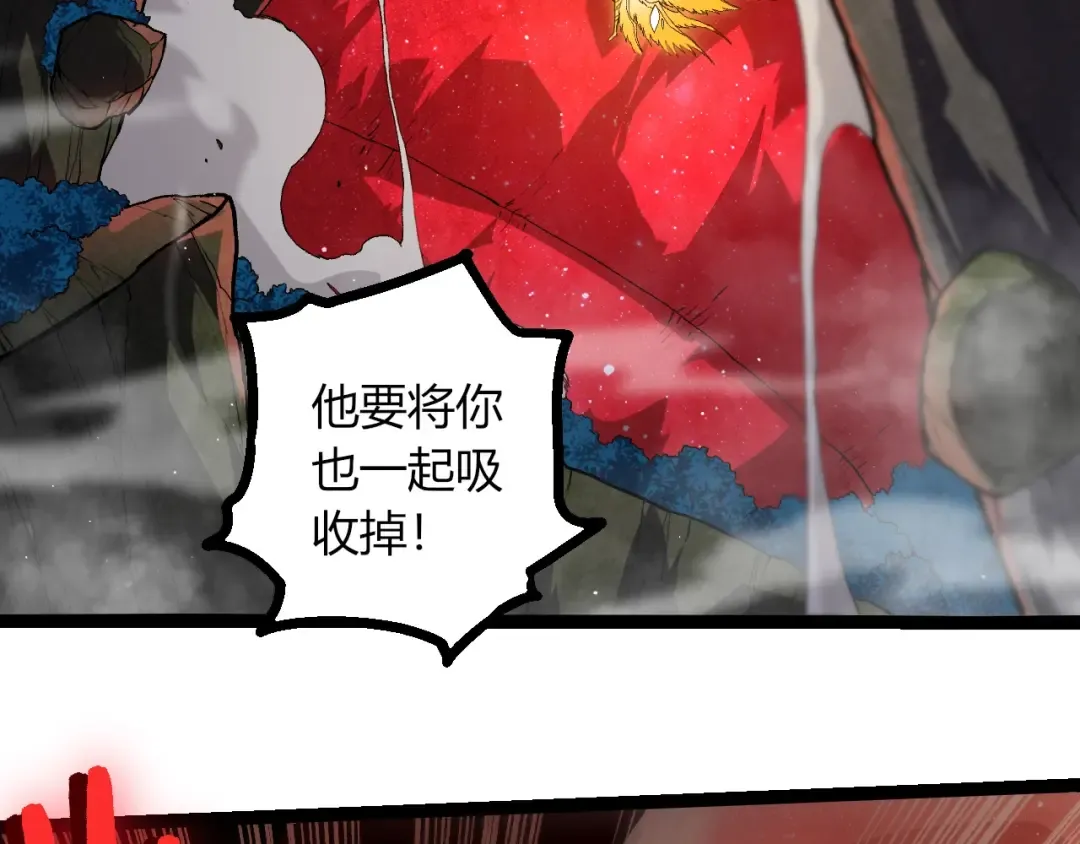 第457话 融合星球 第86页