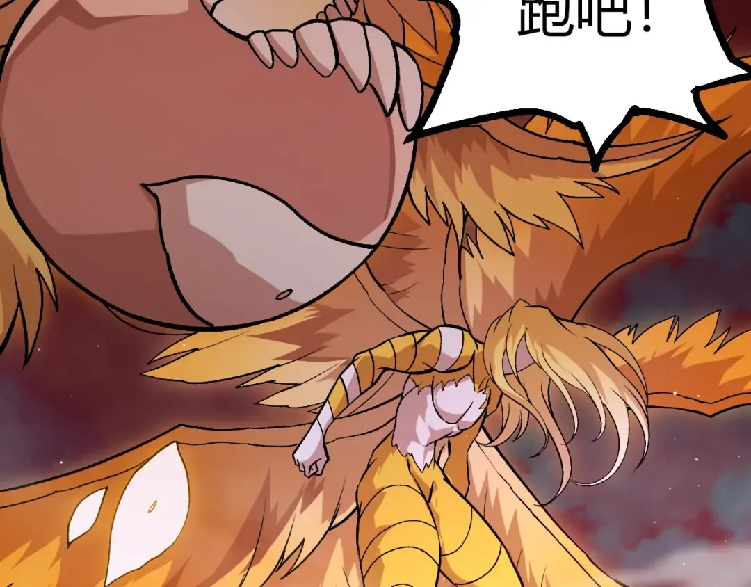 第457话 融合星球 第89页