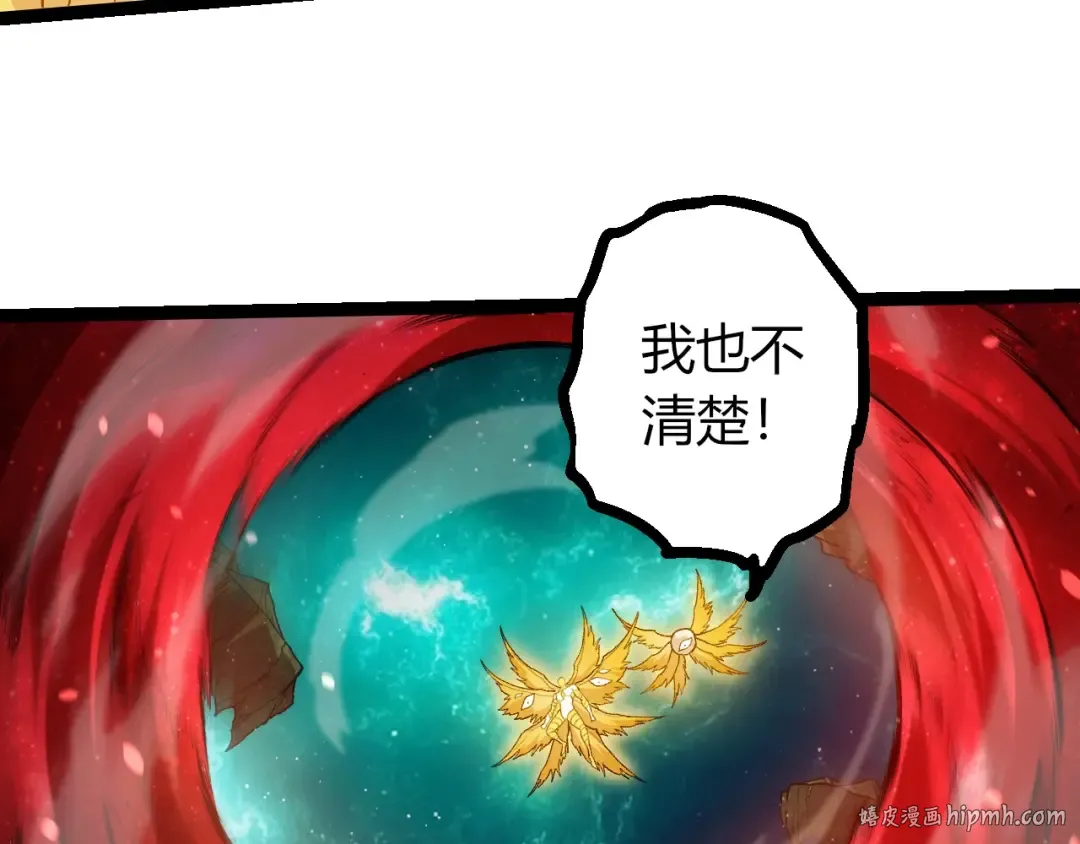 第457话 融合星球 第8页