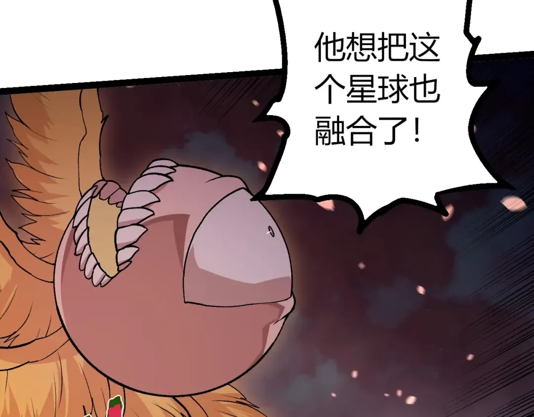 第457话 融合星球 第82页