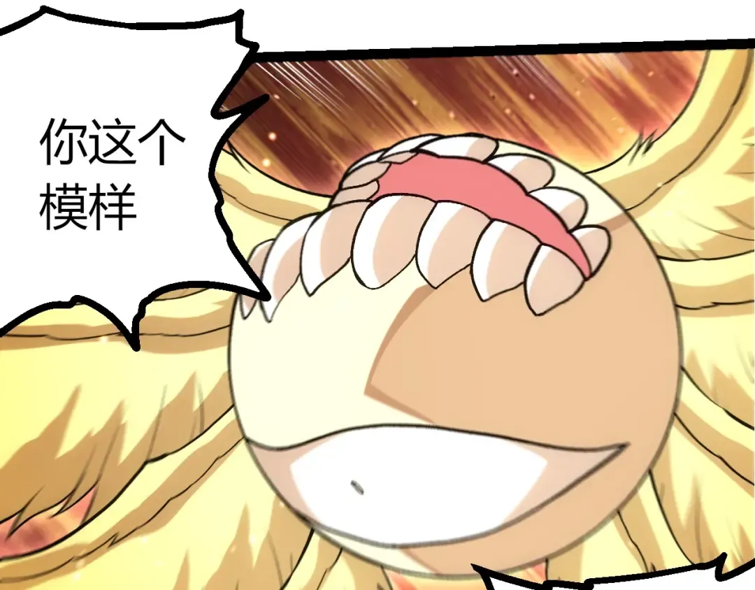 第458话 大帝的心脏 第17页