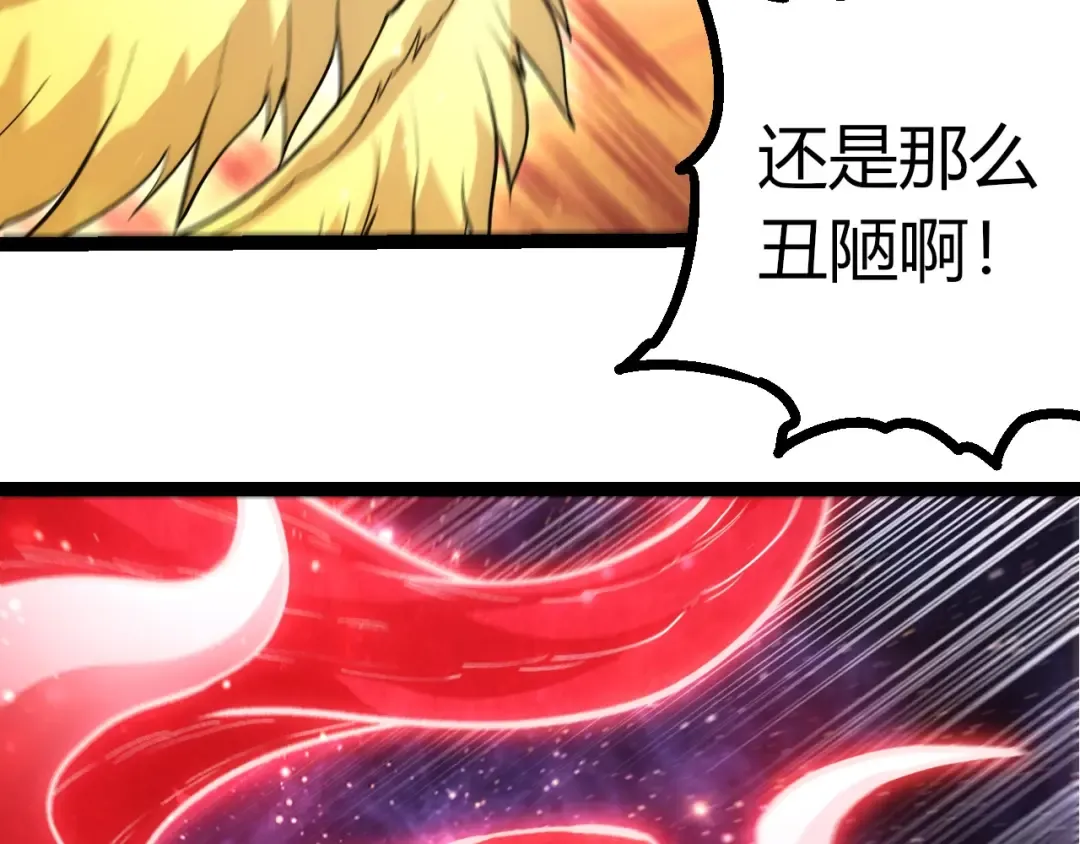 第458话 大帝的心脏 第18页