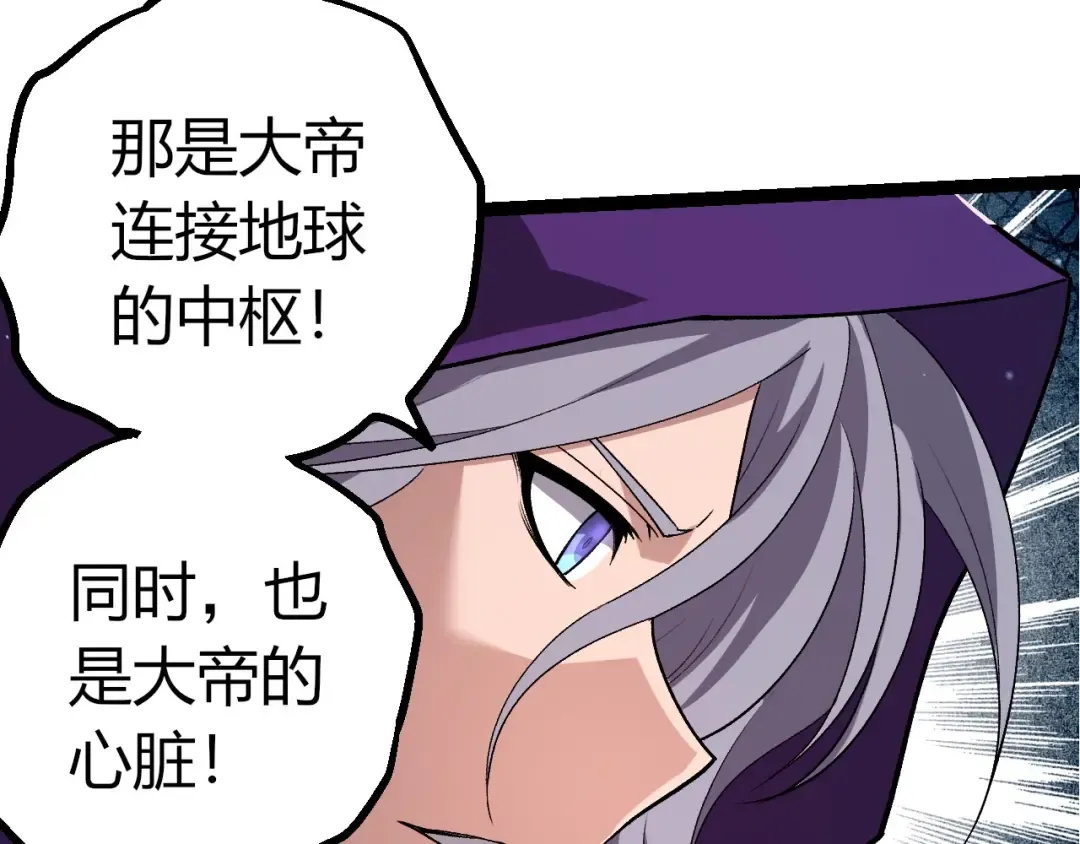 第458话 大帝的心脏 第103页