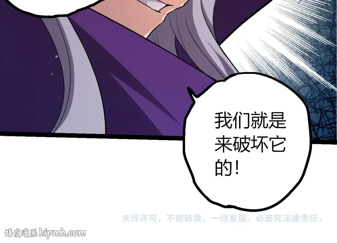 第458话 大帝的心脏 第104页