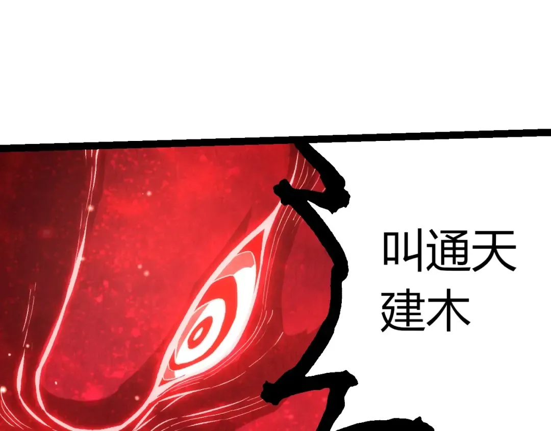 第458话 大帝的心脏 第25页